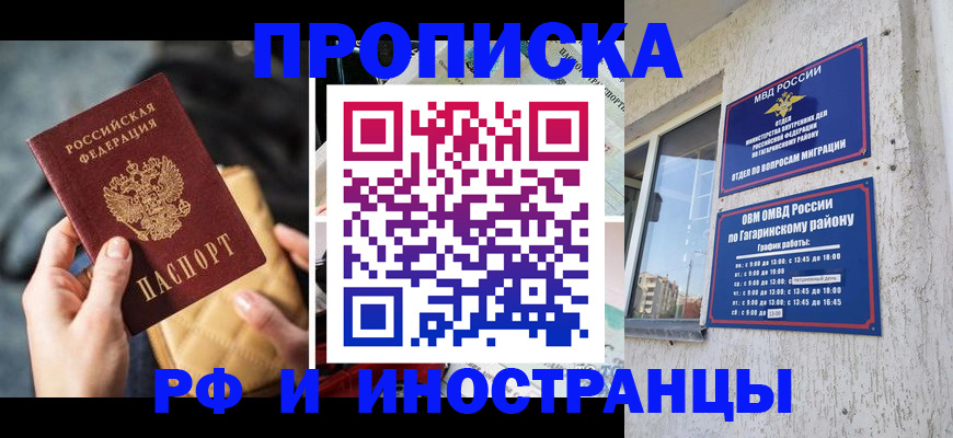 временная регистрация поиск в Тольятти