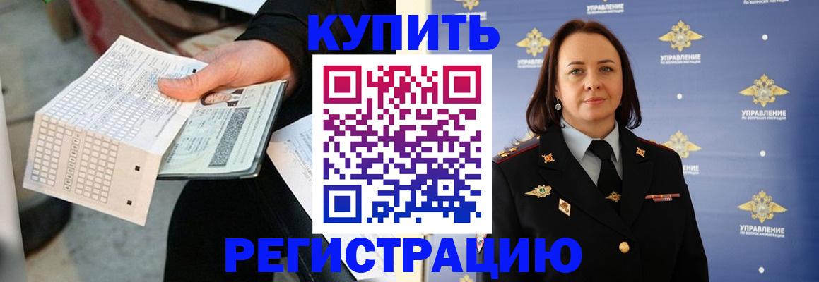 регистрация для школы в Тольятти