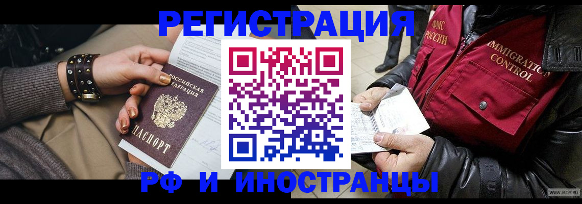 прописка для школы в Тольятти