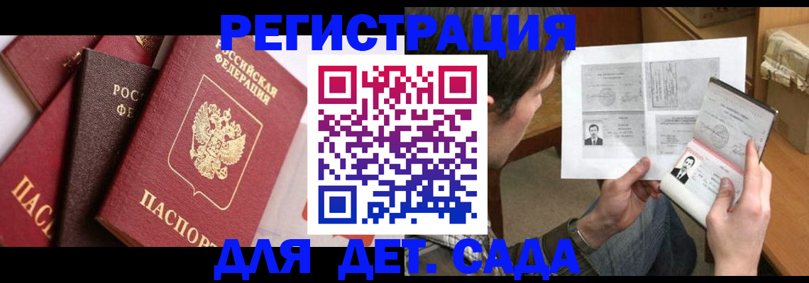 временная прописка в Тольятти