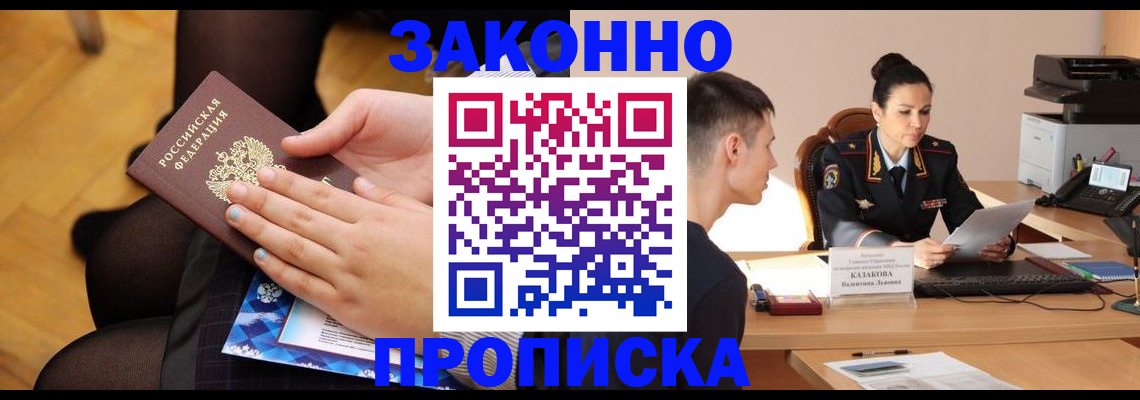 временная регистрация адрес в Тольятти