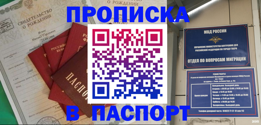 регистрация для школы в Тольятти