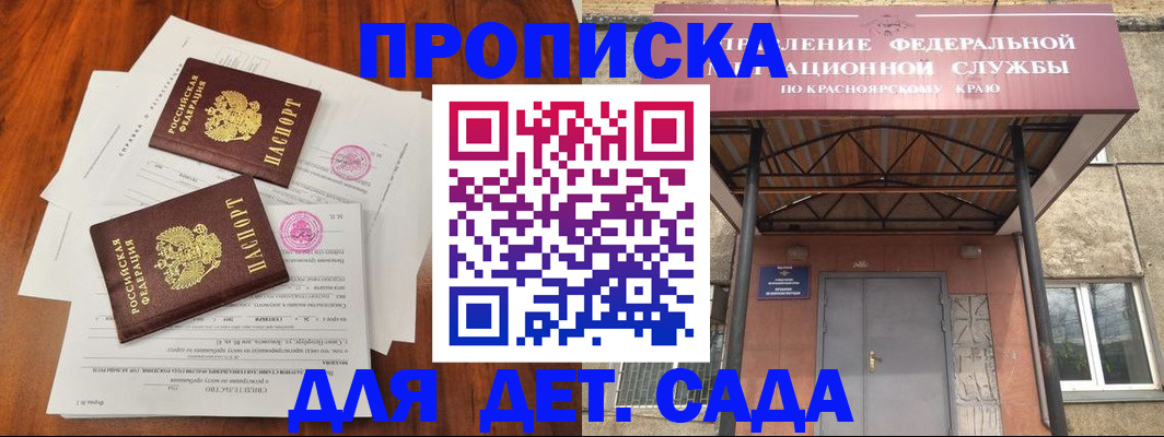 временная регистрация надежно в Тольятти