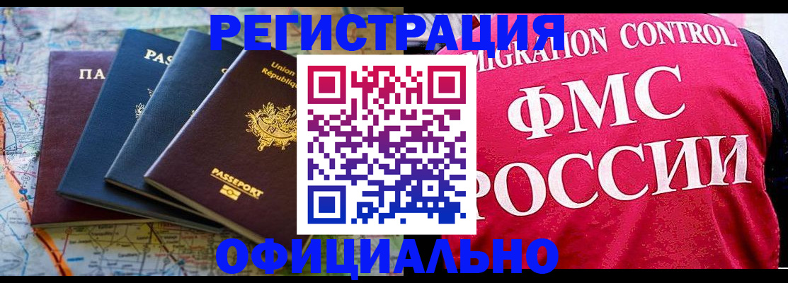 временная регистрация в квартире в Тольятти
