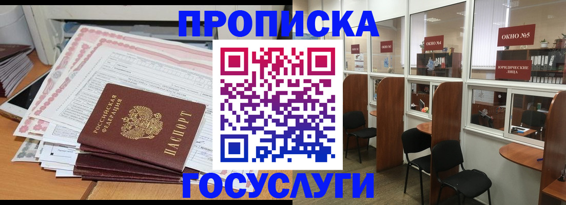 временная регистрация 2025 в Тольятти