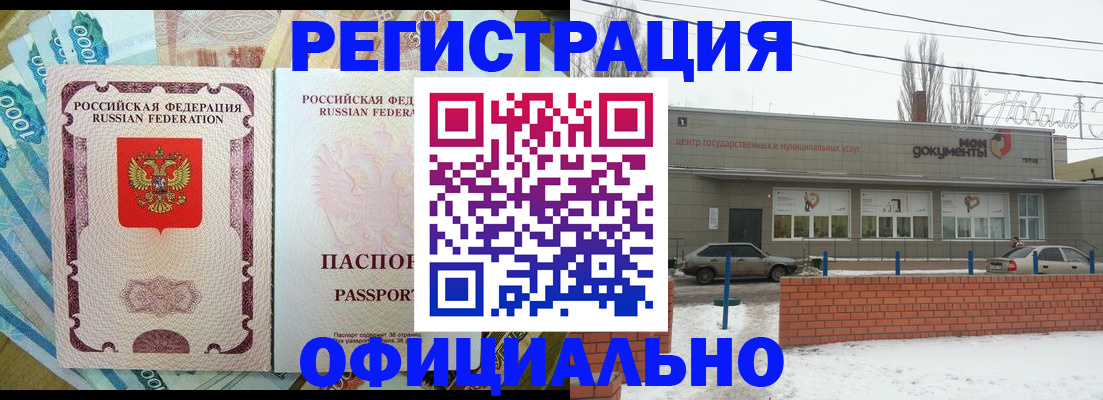 временная регистрация собственник в Тольятти