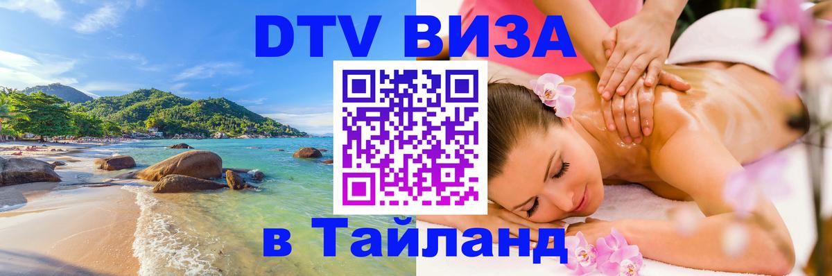 Сколько стоит DTV виза — актуальные цены, оформление даже без документов - 04.12.2025 